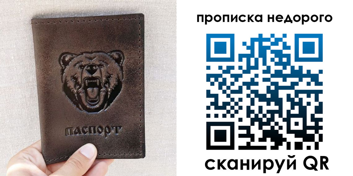 временная регистрация для школы в Юрьевце