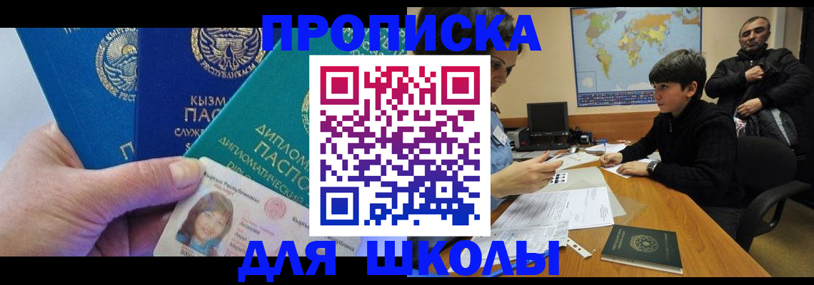 прописка для военкомата в Юрьевце