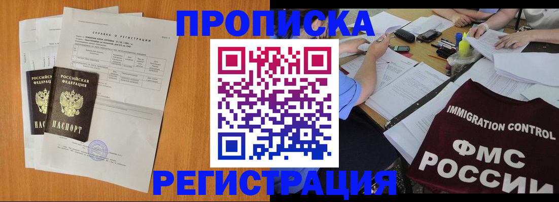 временная регистрация 2025 в Юрьевце