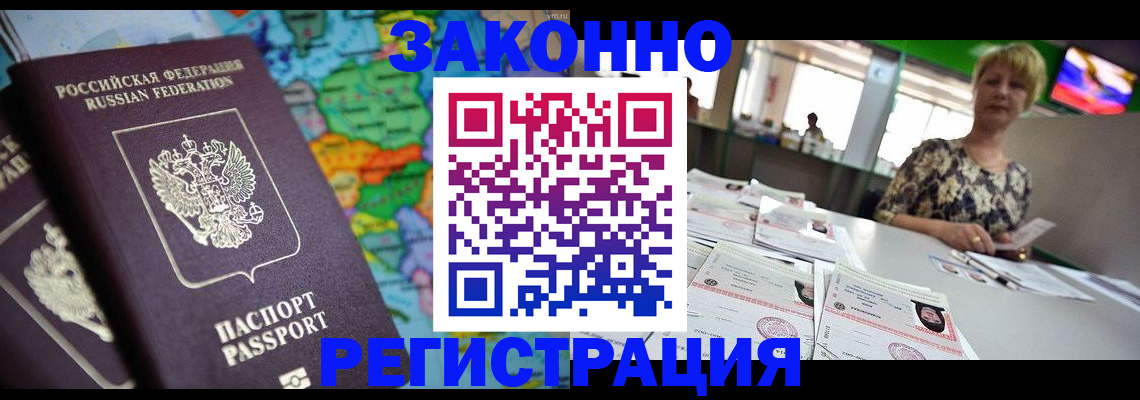 прописка в квартире в Юрьевце