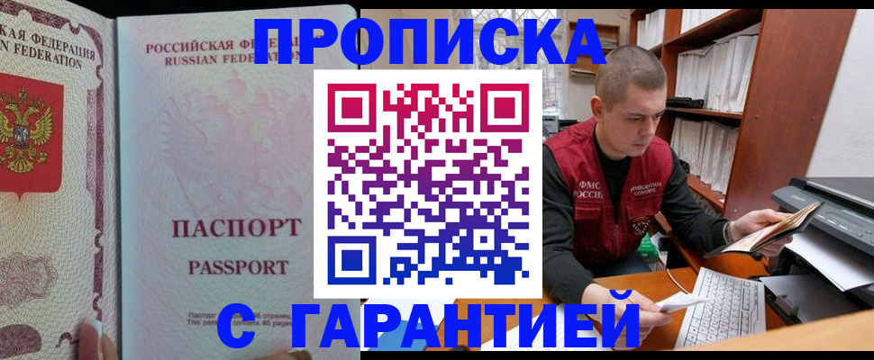 временная регистрация в Юрьевце