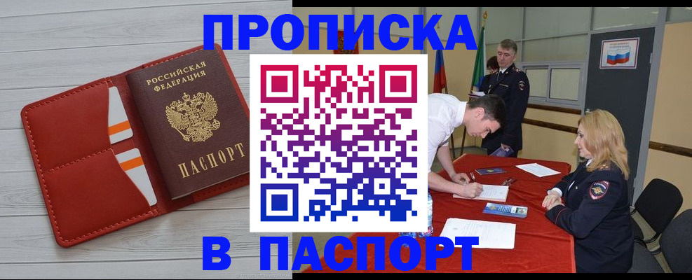 прописка гарантия в Юрьевце