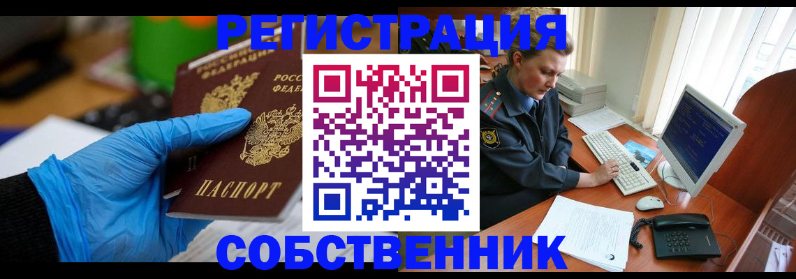 временная регистрация законно в Юрьевце